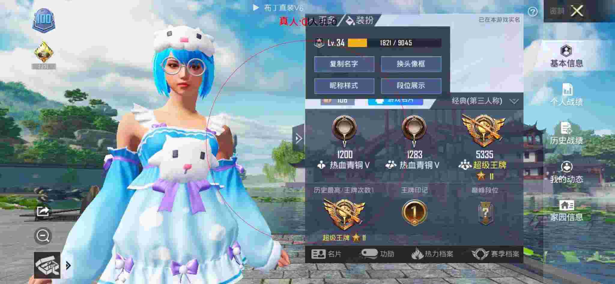和平精英透视自瞄 - 巡查员碰见外挂和平精英辅助预览图